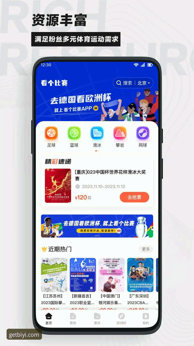 从舒尔茨世界波到必一体育APP最新版本下载使用指南：捷克重返世界杯的完整观赛体验